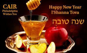 Rosh Hashanah 2019